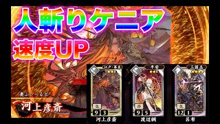 【英傑大戦】502戦目　人斬りケニア VS 女城主殺生石5