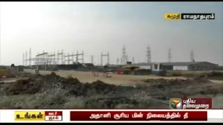 Fire in Adani group solar power plant at Ramanathapuram