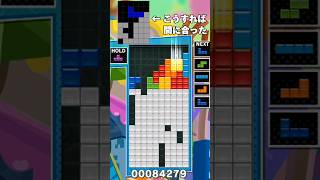 特殊屋根覚えよう……ってなった試合【ぷよぷよテトリス2】