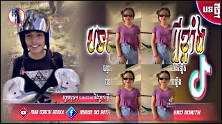 ♈បទល្បីក្នុង TIK,TOK💯🌈ReMix 2022 ដល់មាន SPC បានគេហៅ,NB🤠 Best Song remix ni 2023 by MRR SORITH REM