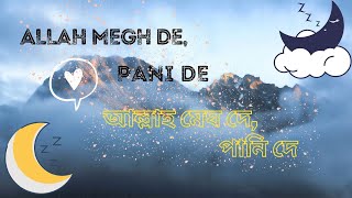 Nurer Putula Baba Maulana丨Prarthona | Cover Song丨New Bangla Song 2022
