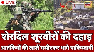 🔴LIVE: Poonch Terror Attack | Indian Army | Army Chief | PM Modi | Jammu Kashmir | Pakistan | News18