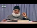 018 Surah AL BAQARAH Ayat 26 to 29 Tafseer By Dr Israr Ahmed