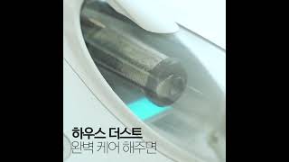 하우쎈 침구청소기 영상