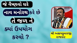 છૂટાછેડા લીધેલા હોય તેવી સ્ત્રીને સૂતક લાગે કે નહીં એમાં શાસ્ત્રનો કયો નિયમ લાગુ પડે છે ?