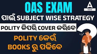 OPSC OAS Prelims Preparation | Polity Strategy & Booklist | Know Full Details