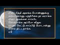 விஜய யாரை கேட்டு சாப்பிடு போடான்னு மீனவ திட்டறாங்க. மனோஜ் க்கு விஜய சூப் வைக்க சொல்ராங்க