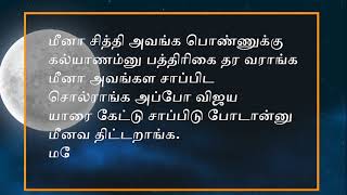 விஜய யாரை கேட்டு சாப்பிடு போடான்னு மீனவ திட்டறாங்க. மனோஜ் க்கு விஜய சூப் வைக்க சொல்ராங்க