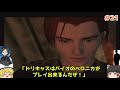 【ドリームキャスト】名作50選Ｐａｒｔ２ dreamcast 50 masterpieces part2【ゆっくり紹介】