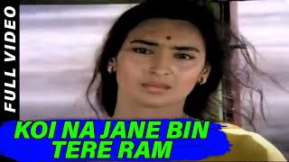 Koi Na Jane Bin Tere Ram | Manna Dey | Maa Aur Mamta 1970 Songs | Nutan | Sad Songs