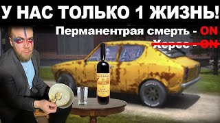 ТЕХ ОСМОТР ЕСТЬ! ВРЕМЯ ДЛЯ ТЮНИНГА В MY SUMMER CAR