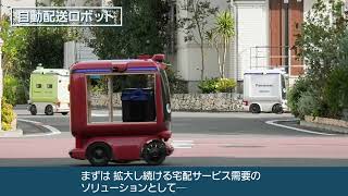 2022国際ロボット展　パナソニックブース紹介