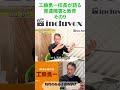 工藤勇一校長が語る発達障害と教育09 発達障害 工藤勇一 incluvox 赤平大 shorts