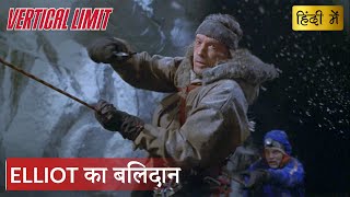 VERTICAL LIMIT | Annie's Rescue | Hollywood Movie Scenes | Movie Clips