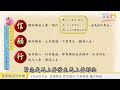 疾病背後的業力：信仰如何助您擺脫病痛？【媽祖信徒釋疑錄】 re release