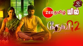 Zee Tamil யில் Devi 2  | Prabhu Deva, Tamannaah | Vijay | Sam C S | #sarvan | Nettv4u