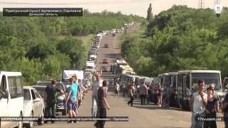 Запретный Донбасс. Пропускной пункт Артемовск-Горловка