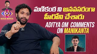 Bigg Boss 8 Aditya Om Comments On Naga Manikanta | Nagarjuna | Naga Manikanta | Mana Stars Plus