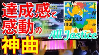 【CHUNITHM】Campus mode!! は本当の神曲