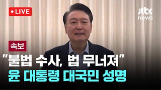 [다시보기] \