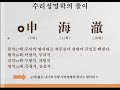 사주상담가 중랑천 故신해철 권리세 이름풀이