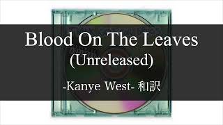 【和訳解説】Blood On The Leaves (unreleased)  - Kanye West (Lyric Video) [Explicit]