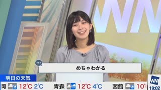 檜山沙耶　いまだに大学時代の悪夢を見るさやっち😂2022.11.14 イブニング