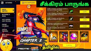 🤯Naruto Chapter 2 Free Rewards in Free Fire🔥🤩| Free Fire New Event Tamil | FF New Event Tamil