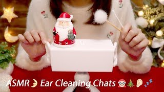 [ASMR] 12月版 囁き声で耳かき雑談#6 Ear Cleaning