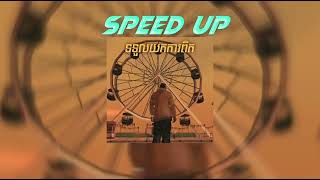 ទទួលយកការពិត-Chen Speed Up