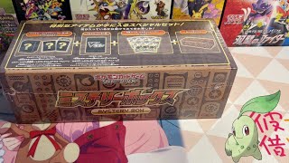 [Pokemon] Japanese Official Mystery Box - Paradigm Trigger