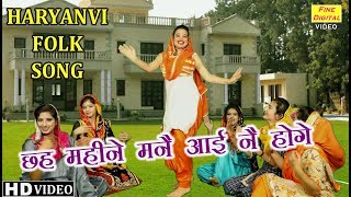 छह महीने मनै आई नै होगे - Haryanvi Folk Song (गायिका डोली शर्मा) |Haryanavi Folk Dance Song |DJ Song