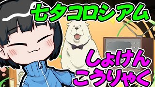 【パズドラ】七夕コロシアムがキタ！！！！！ボンドで初見攻略するぞ！！！！！