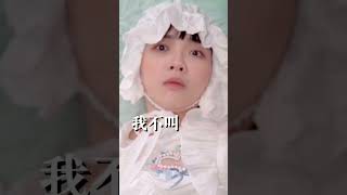 這個大禮包可不能給呀，媽媽 #funny #王乃迎 #happiness #shorts