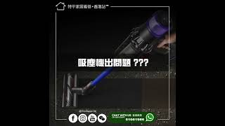 【 特平家居維修 • 香港站™ 】 提供電磁爐上門及自攜維修服務 #電磁爐維修