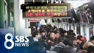 멈춰선 열차 더 늘었다…노-정 대립 본격화 / SBS