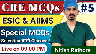 CRE, ESIC, RRB Special MCQs | AIIMS Nursing Officer Exam BY NITISH RATHORE #5