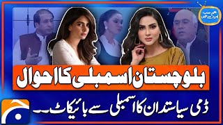 Hum Sab Umeed Se Hain | Fiza Ali | Saba Qamar | Geo Classics