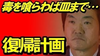 【錦織圭】彼女・観月あこ「閉め出し」の全仏試合開始直前の内幕！「納得」の声多数！『君はここに座れない。一般席に移りなさい！』【芸能黙示録】