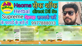 Ayurvedic Haoma Supreme Syrap What are the treatments in Ayurveda? 2022