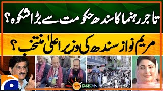 Federal Minister Ahsan Iqbal's Meeting with Karachi Traders | Boosting Pakistan's Economy