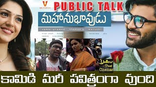 mahanubhavudu movie public talk | Public Response on Mahanubhavudu | Sharwanand | Mehreen | Maruthi