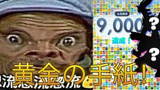 黄金の手紙! || Pokémon TCGP