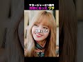 1億円詐欺にあったblackpinkのリサ