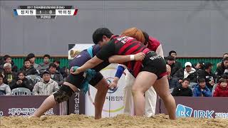 2017 전국 씨름왕 선발대회 - 여자 무궁화급 [준결승] 정지원 VS 박미정. 20171225