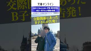 《未婚サギ不倫がまた発覚！》人気声優・櫻井孝宏を元恋人・B子さんが悲痛の告発