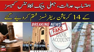 Accountability Court Islamabad discards 14 corruption references of fake bank accounts