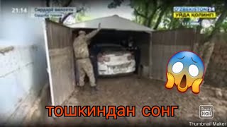 #тезкор #сардоба #сирдарё сувомборида 1грамхам сув колмади тошкигдан кейнги уйлар