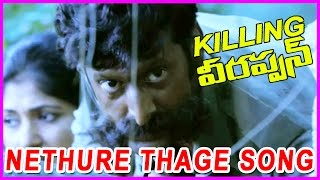Killing Veerappan Movie Nethure Thage Song Trailer - RGV || Shivaraj Kumar, Sandeep Bharadwaj