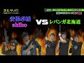 tvh開局35周年記念「月刊レバンガチャージ」コラボsp！レバンガ北海道緊急参戦！mcも初体験の赤外線サバゲーで激突！！～【tvｈ】きたサバ！～北海道でサバゲーやってみた！～ 30